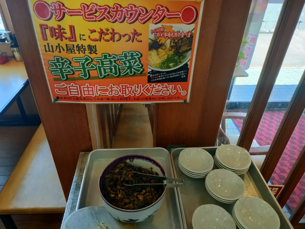 筑豊ラーメン 山小屋 熊本インター店