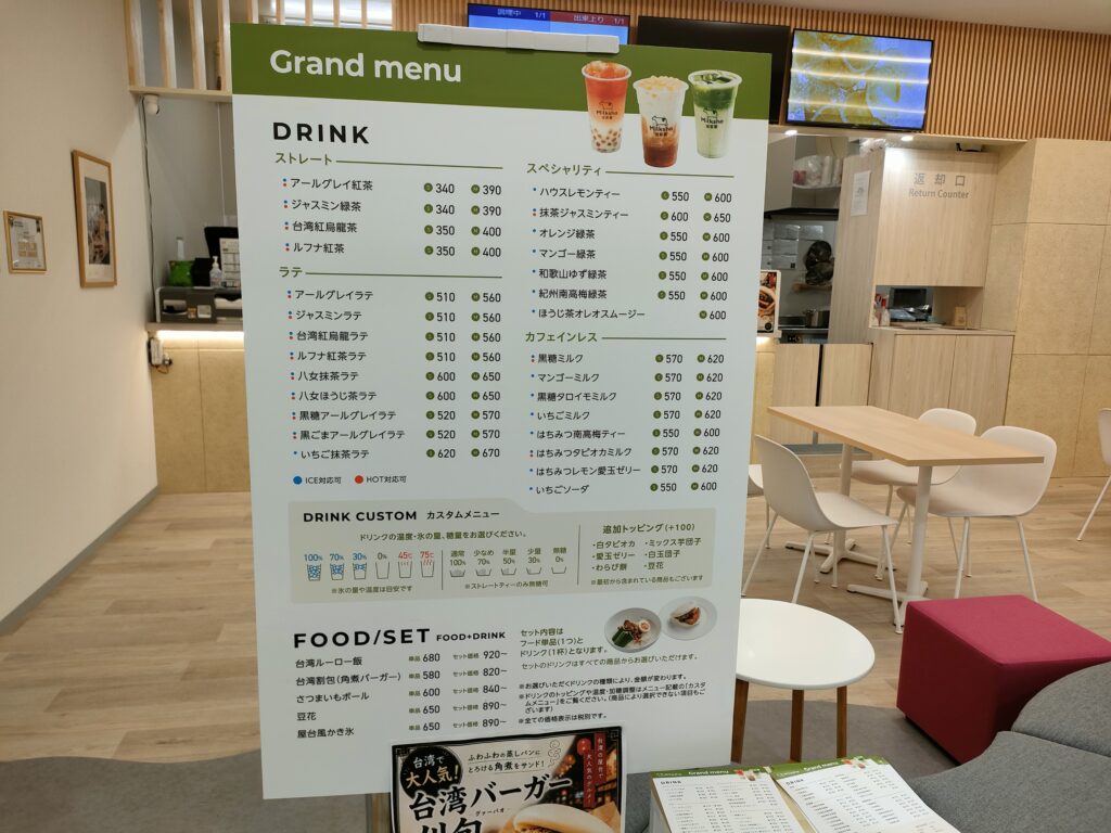 Milksha迷客夏