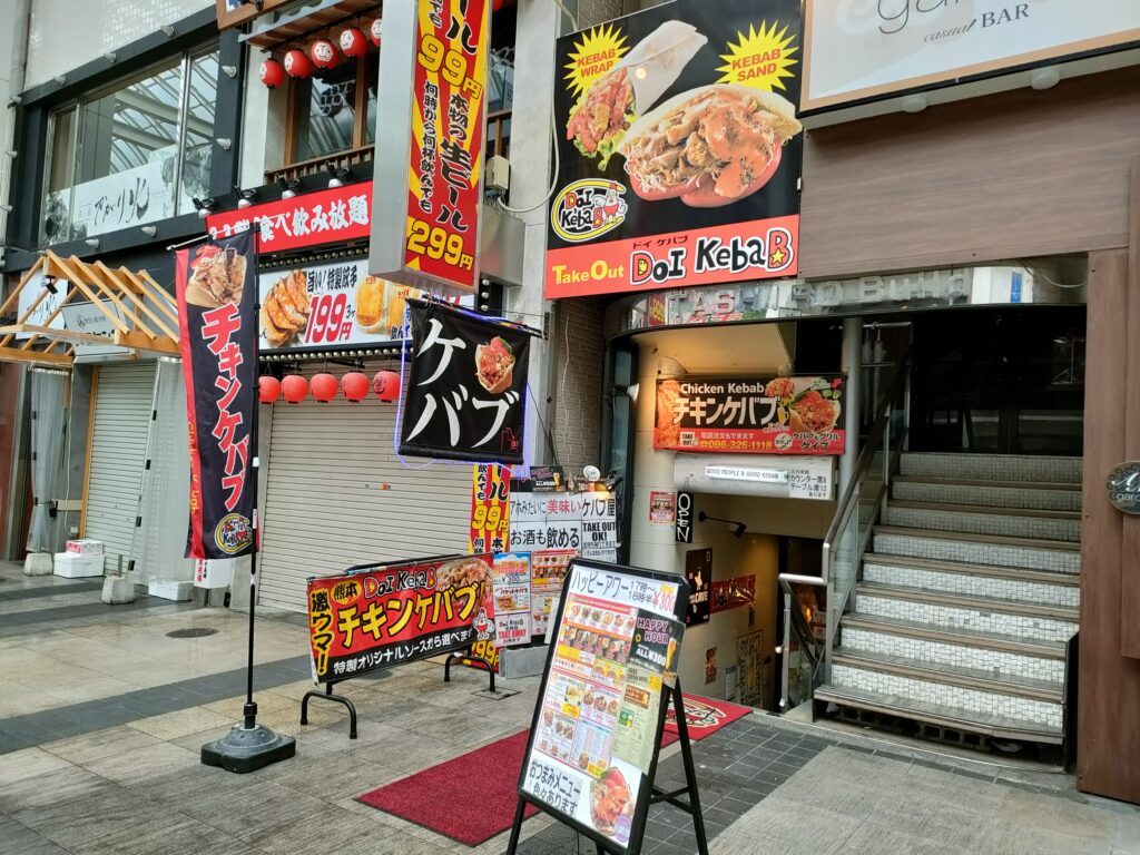 ドイケバブ
