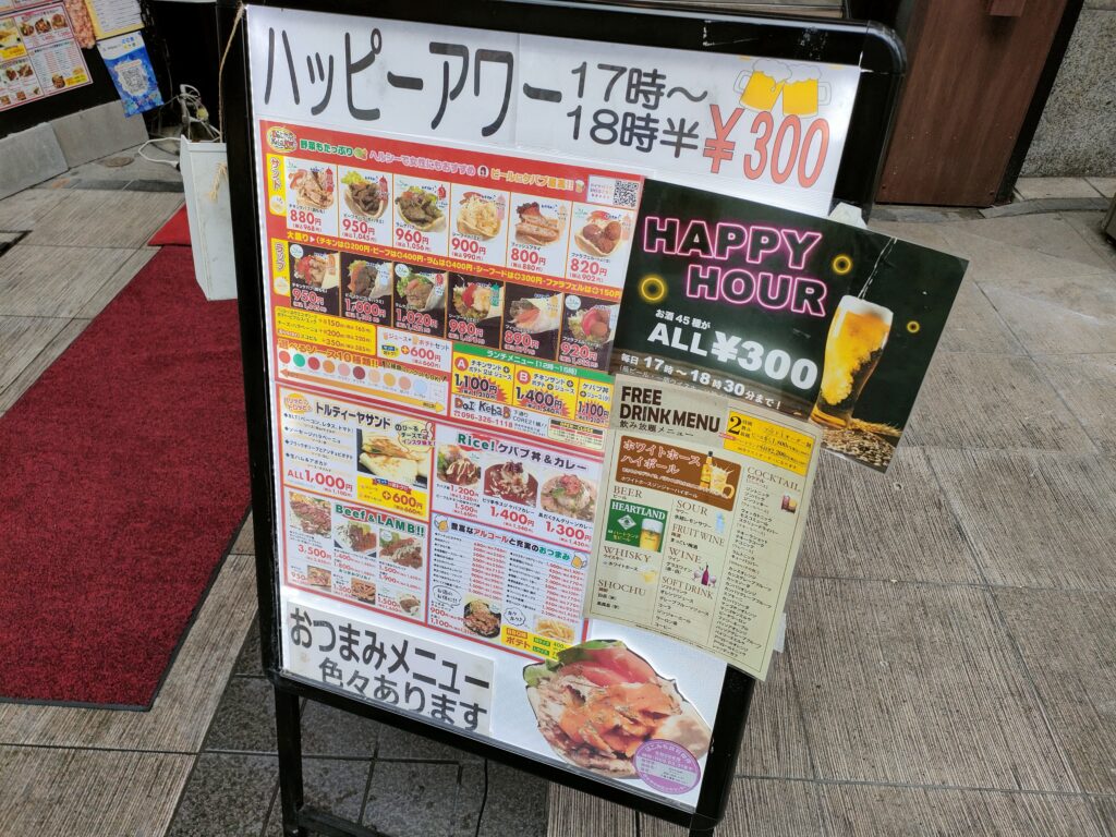 ドイケバブ