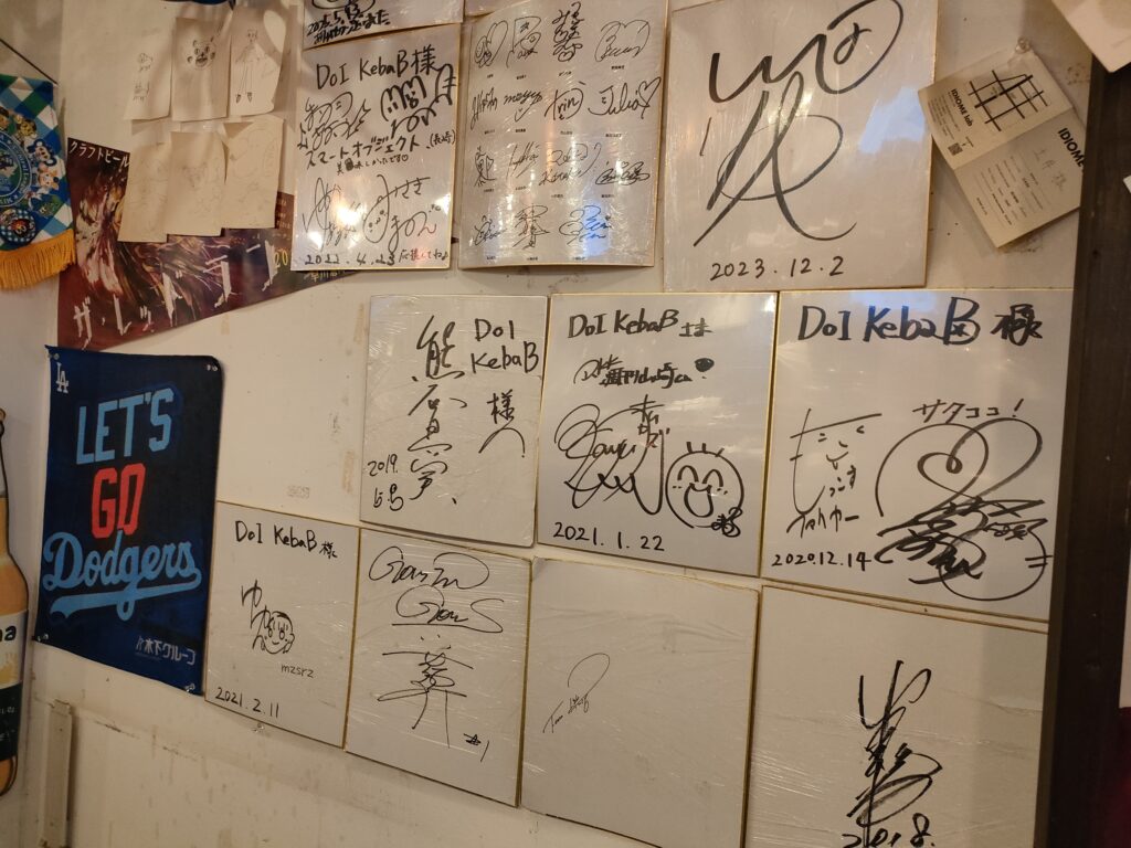 ドイケバブ