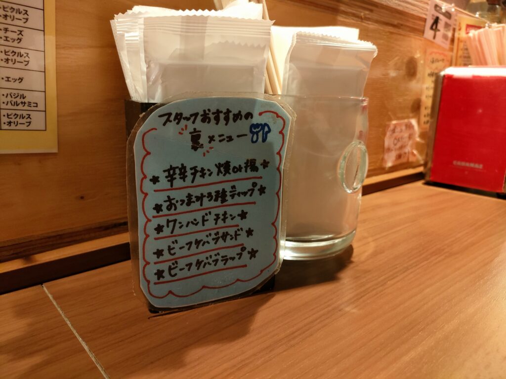 ドイケバブ