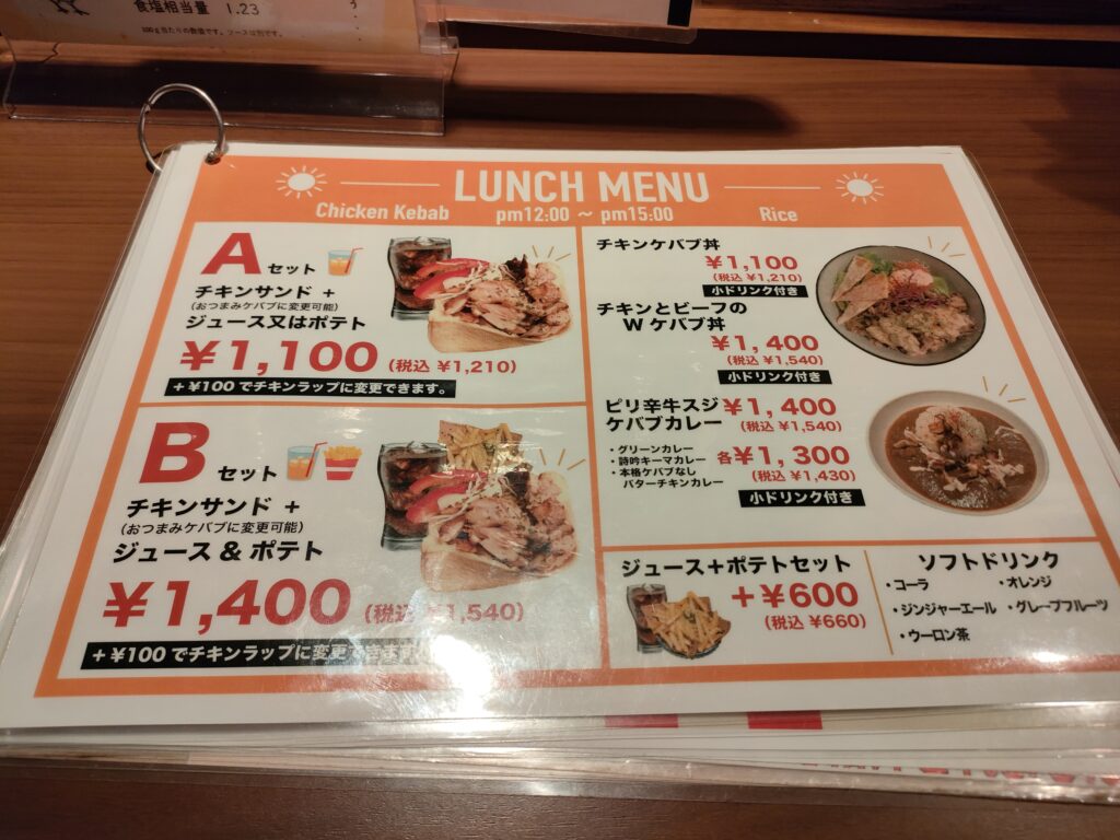 ドイケバブ