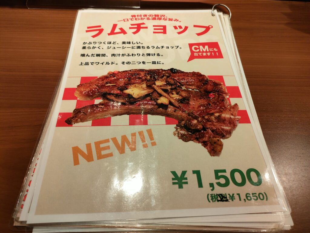 ドイケバブ
