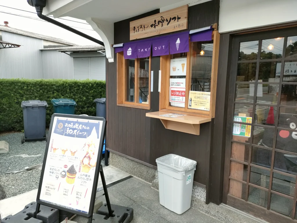 日々麹舎（菊陽町店）