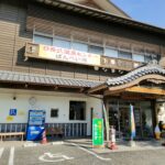 日奈久温泉センター ばんぺい湯