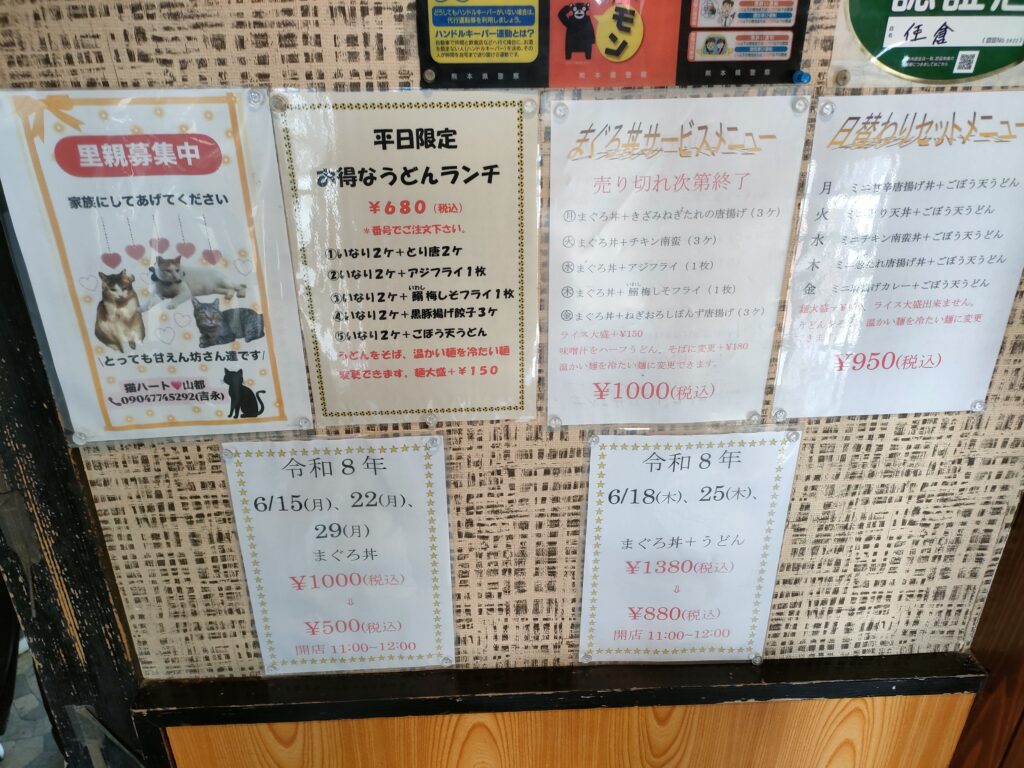 佳倉 城南町店