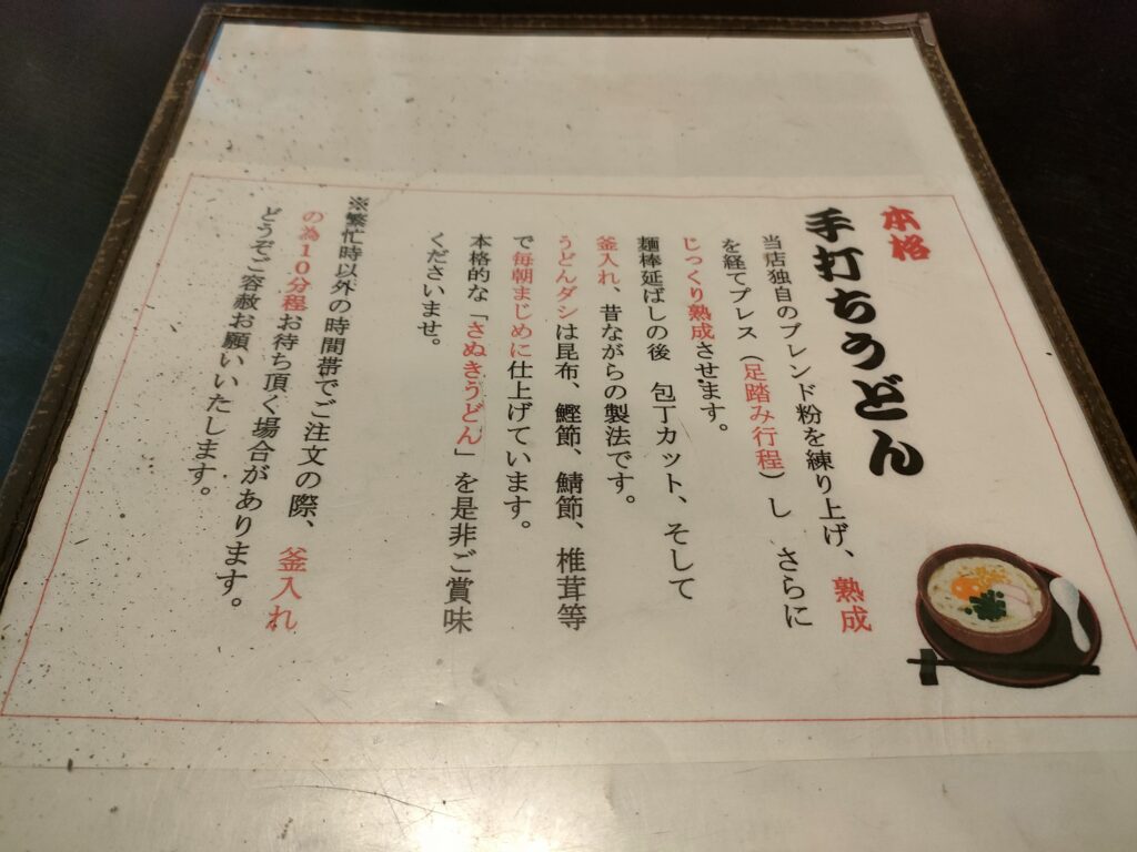 佳倉 城南町店