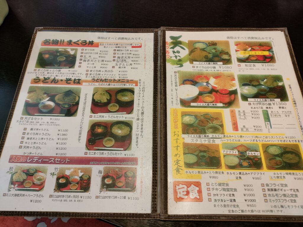 佳倉 城南町店