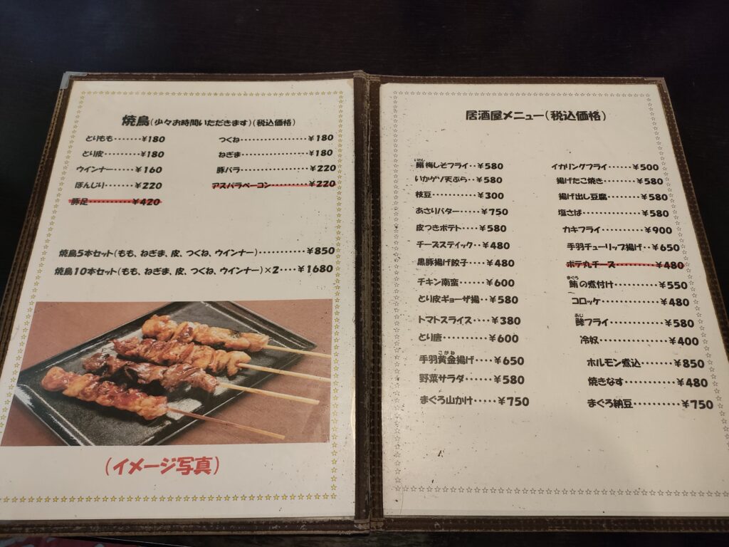 佳倉 城南町店