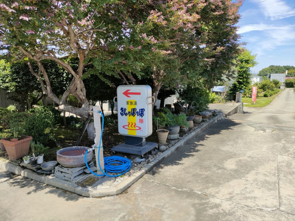 きしゃぽっぽ