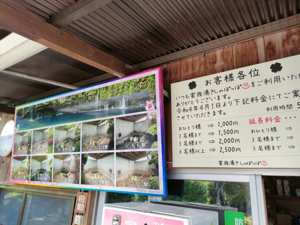 きしゃぽっぽ