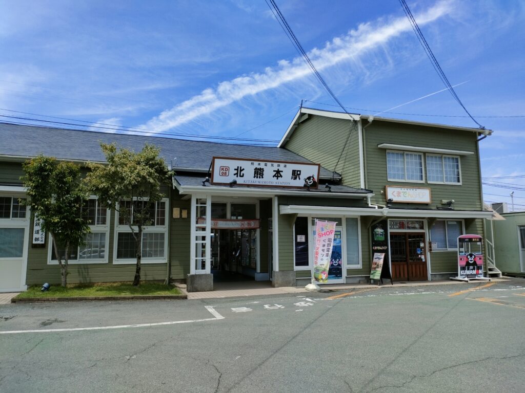 北熊本駅