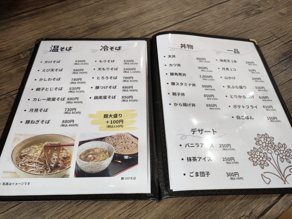 お食事処 ひまわり