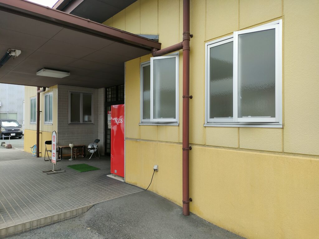 しあわせの湯