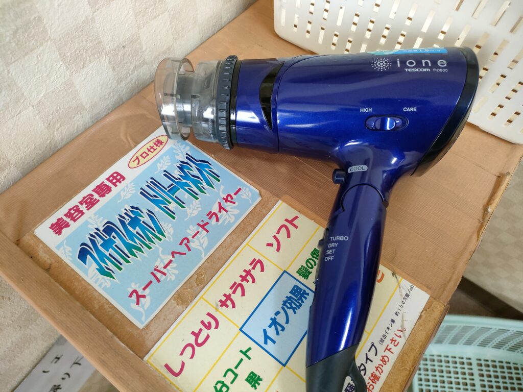 しあわせの湯