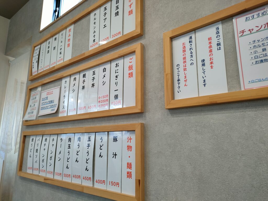 天郷食堂