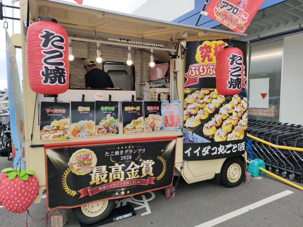 アフロだこ