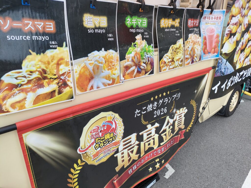 アフロだこ