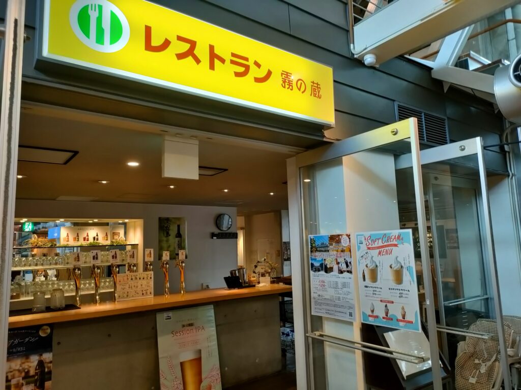焼酎の里 霧島ファクトリーガーデン