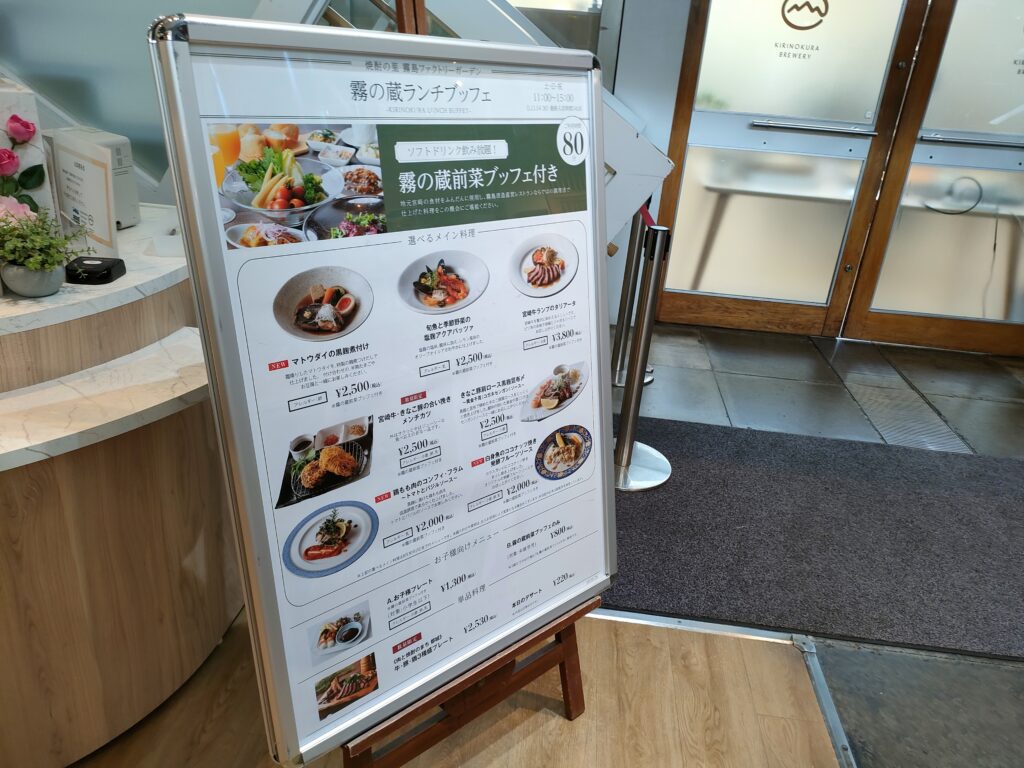 焼酎の里 霧島ファクトリーガーデン