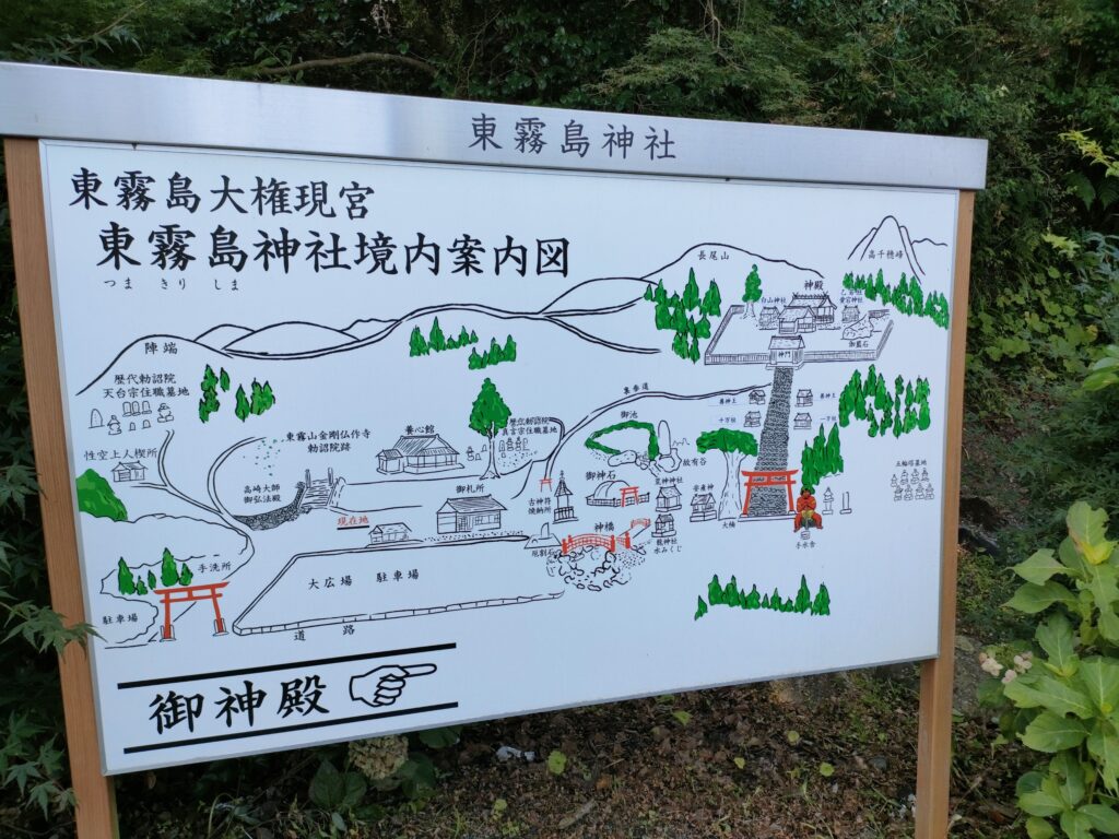 東霧島神社