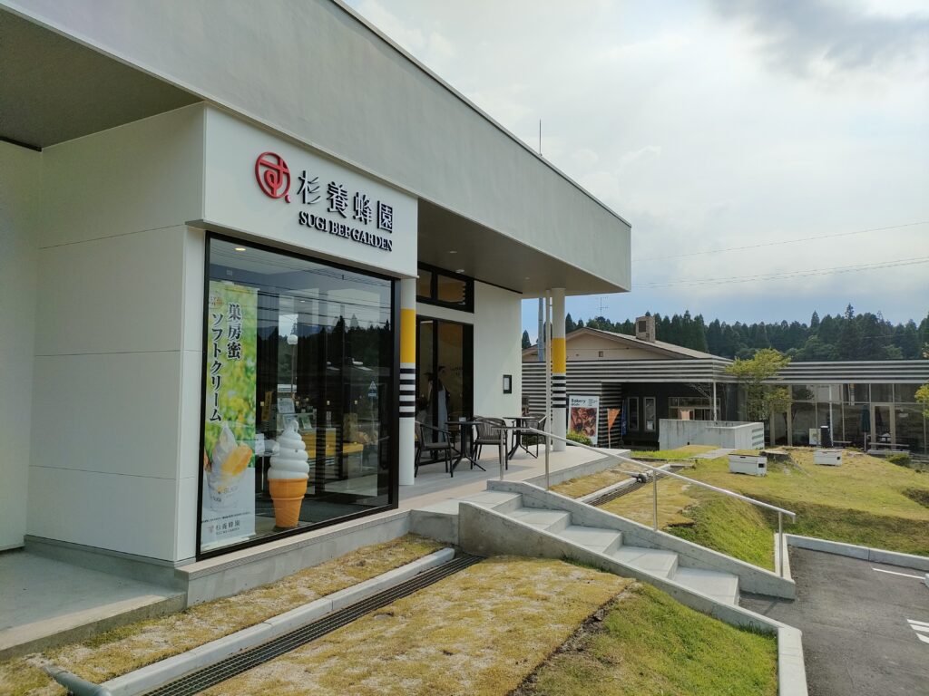 杉養蜂園 阿蘇みつばち牧場