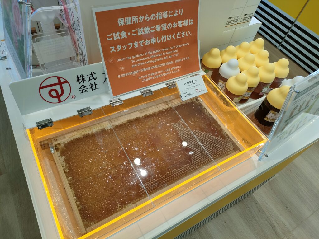 杉養蜂園 阿蘇みつばち牧場