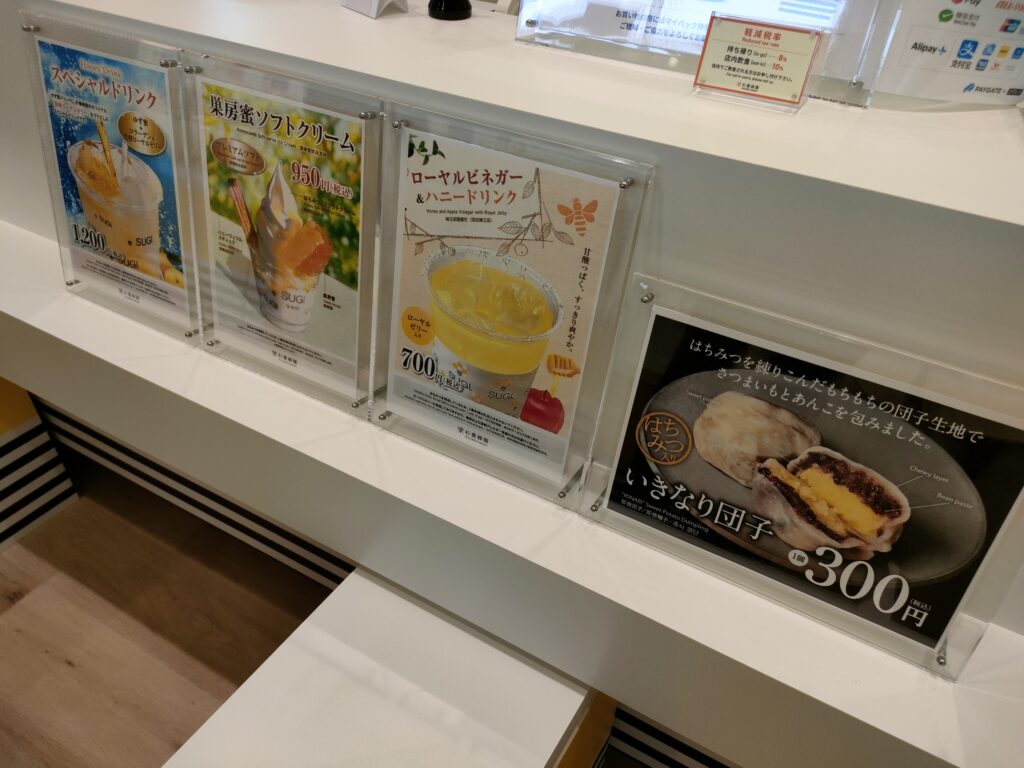 杉養蜂園 阿蘇みつばち牧場