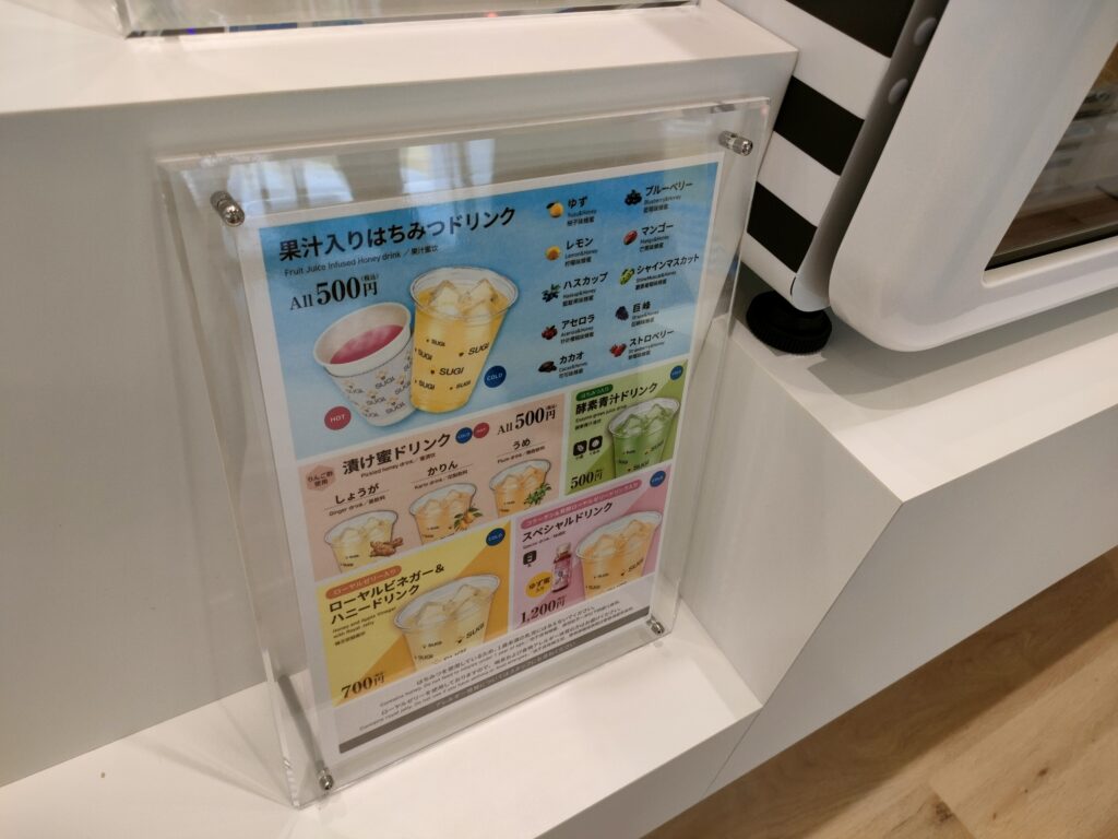 杉養蜂園 阿蘇みつばち牧場