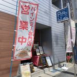 コニーズバインミー Conny’s Banhmi/コニーズドーナツ Conny's Donuts