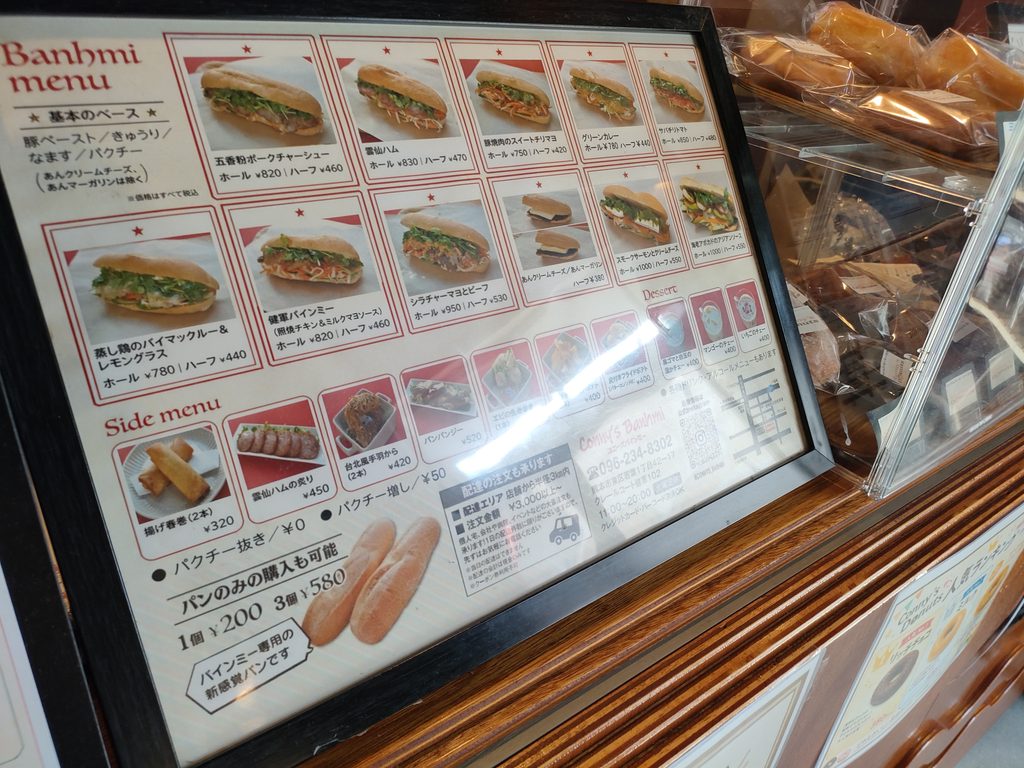Conny’s Banhmi（コニーズバインミー）