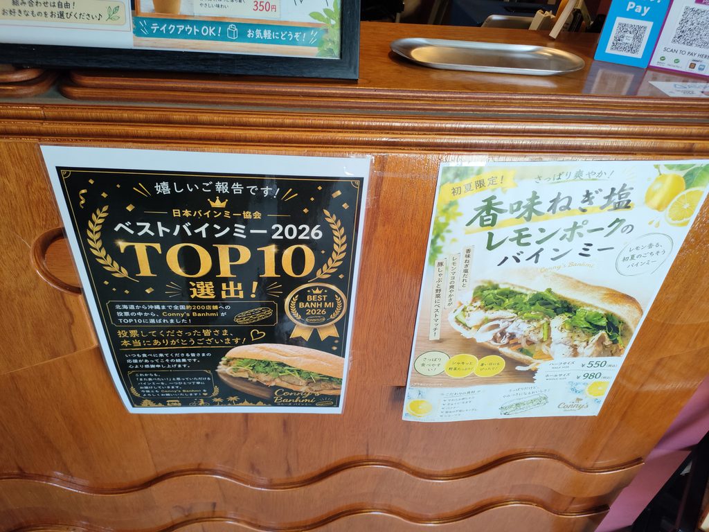Conny’s Banhmi（コニーズバインミー）