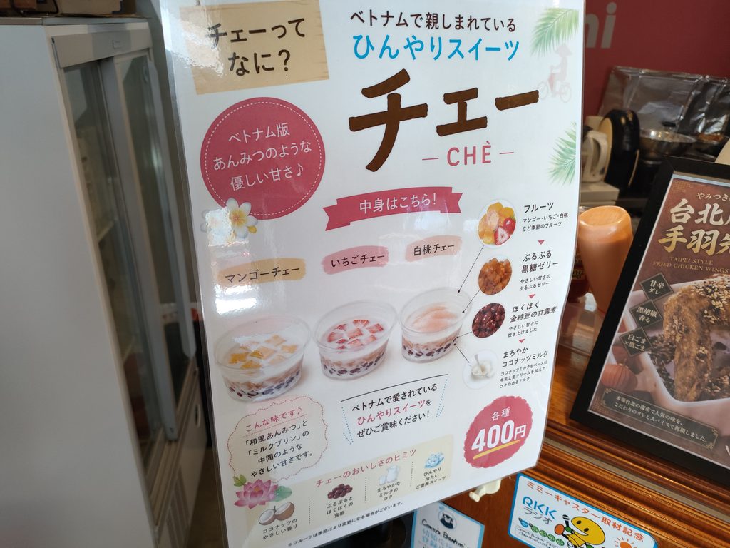 Conny’s Banhmi（コニーズバインミー）