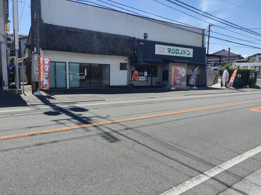 マグロノドン