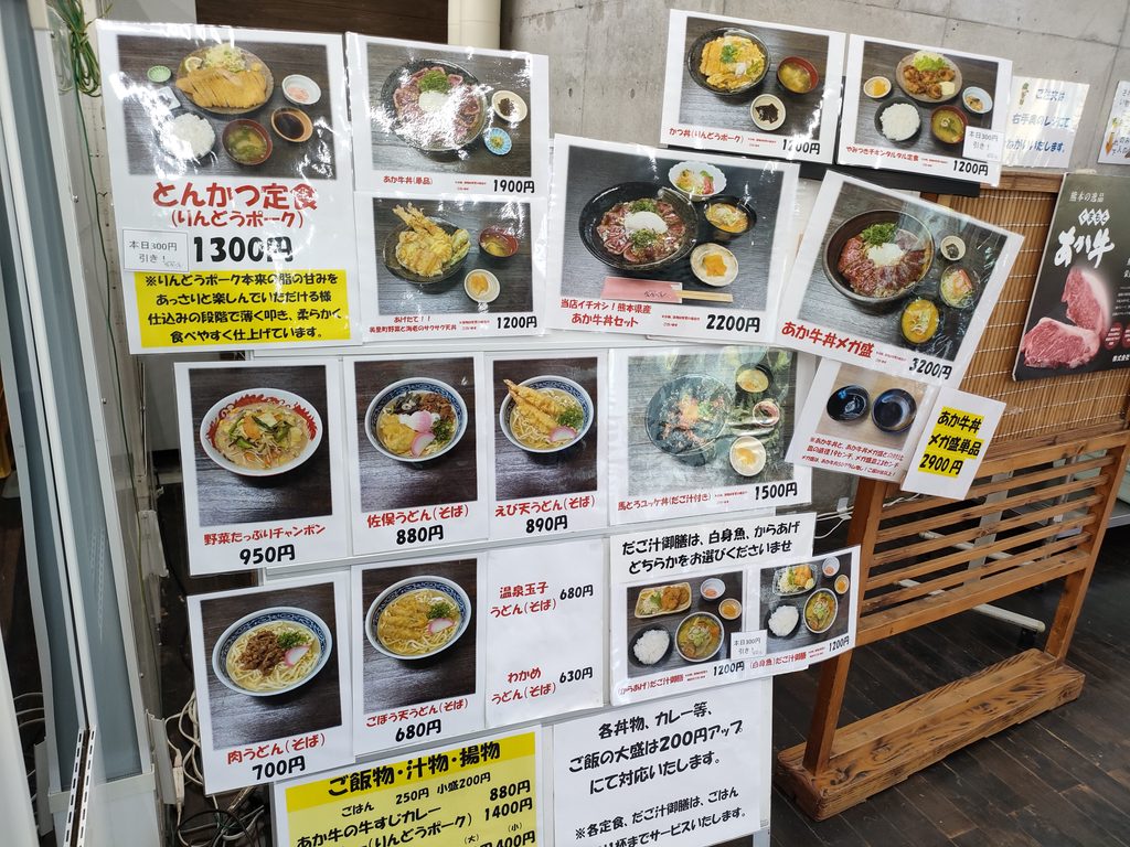 道の駅美里 佐俣の湯