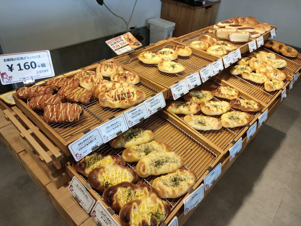 スモモ ベーカリー 光の森店