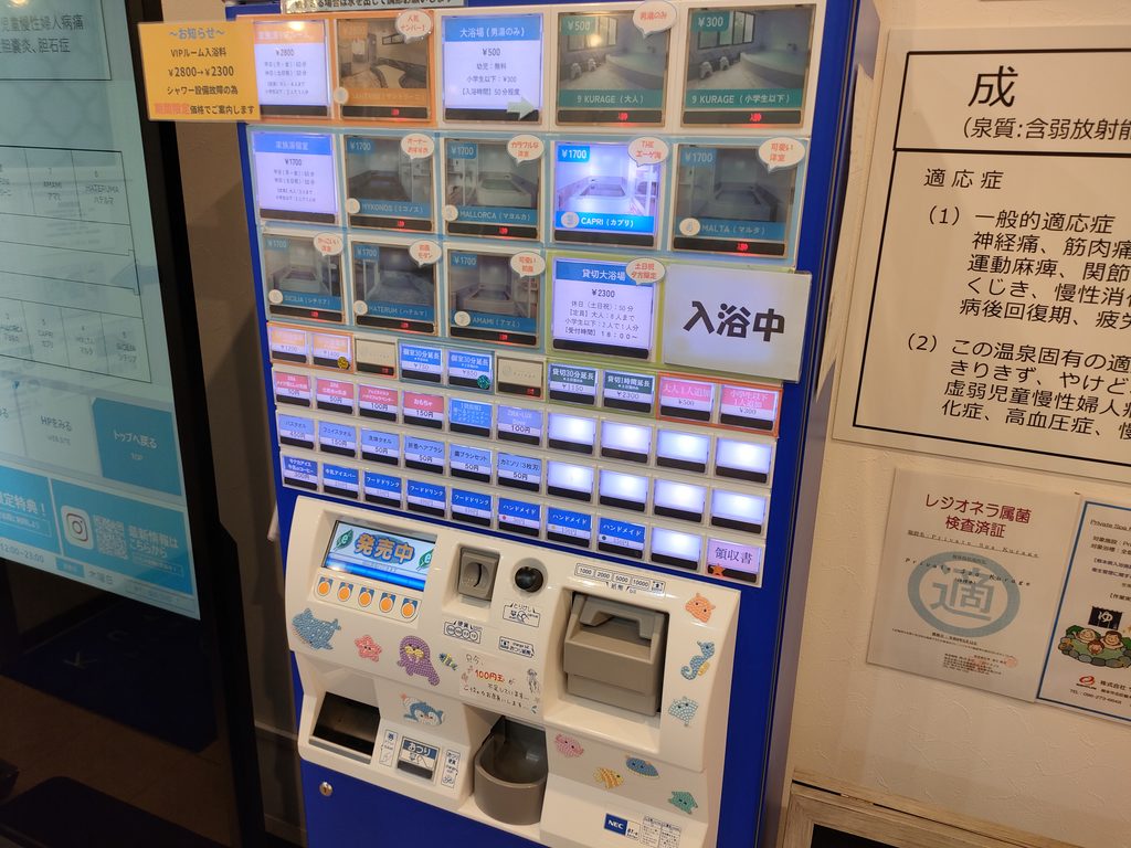 プライベートスパ クラゲ