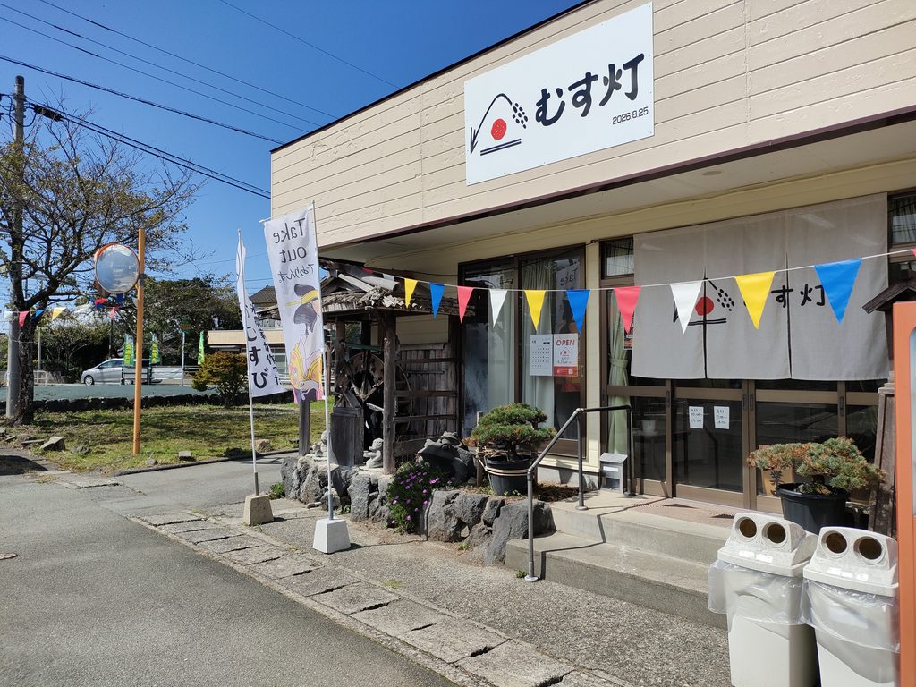 むす灯