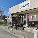 むす灯
