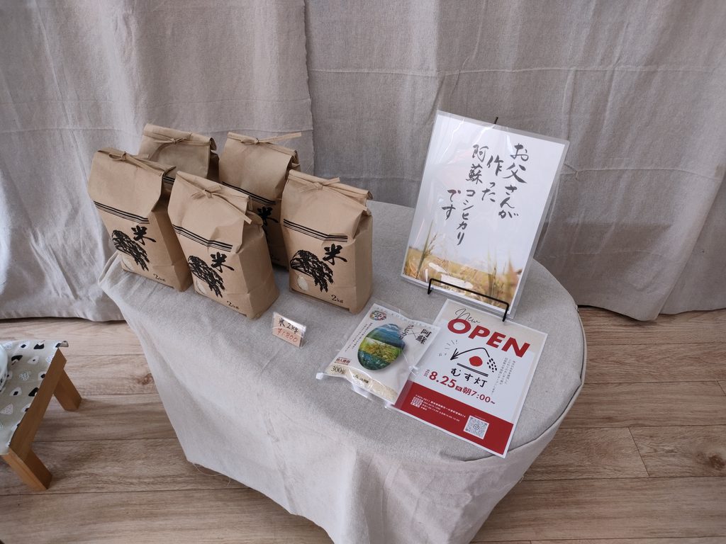 むす灯