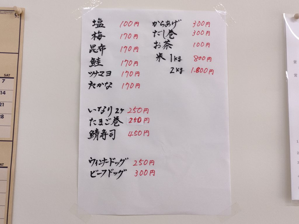 むす灯