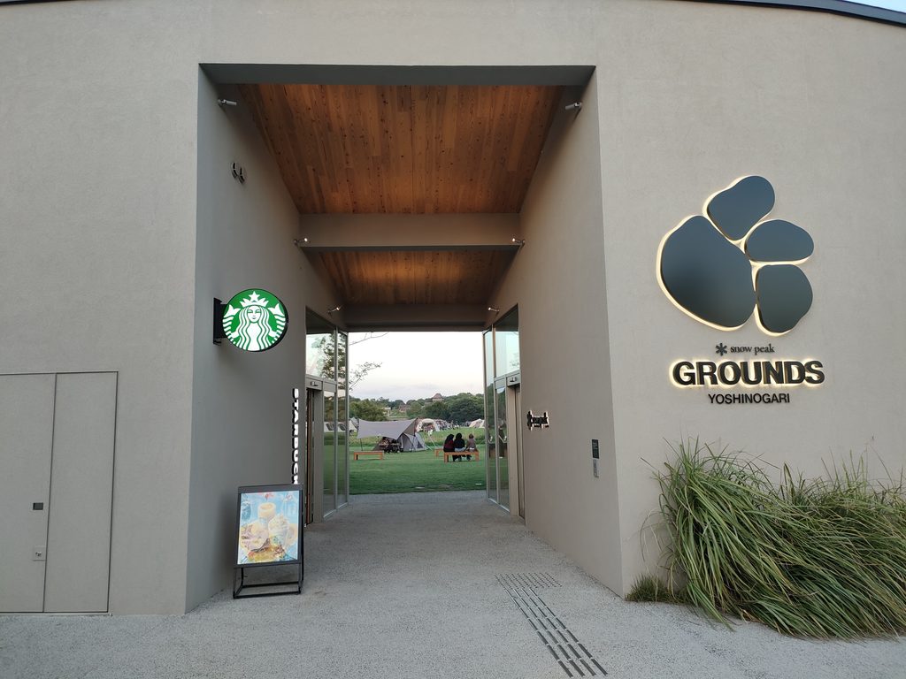 スターバックス コーヒー 吉野ヶ里歴史公園店