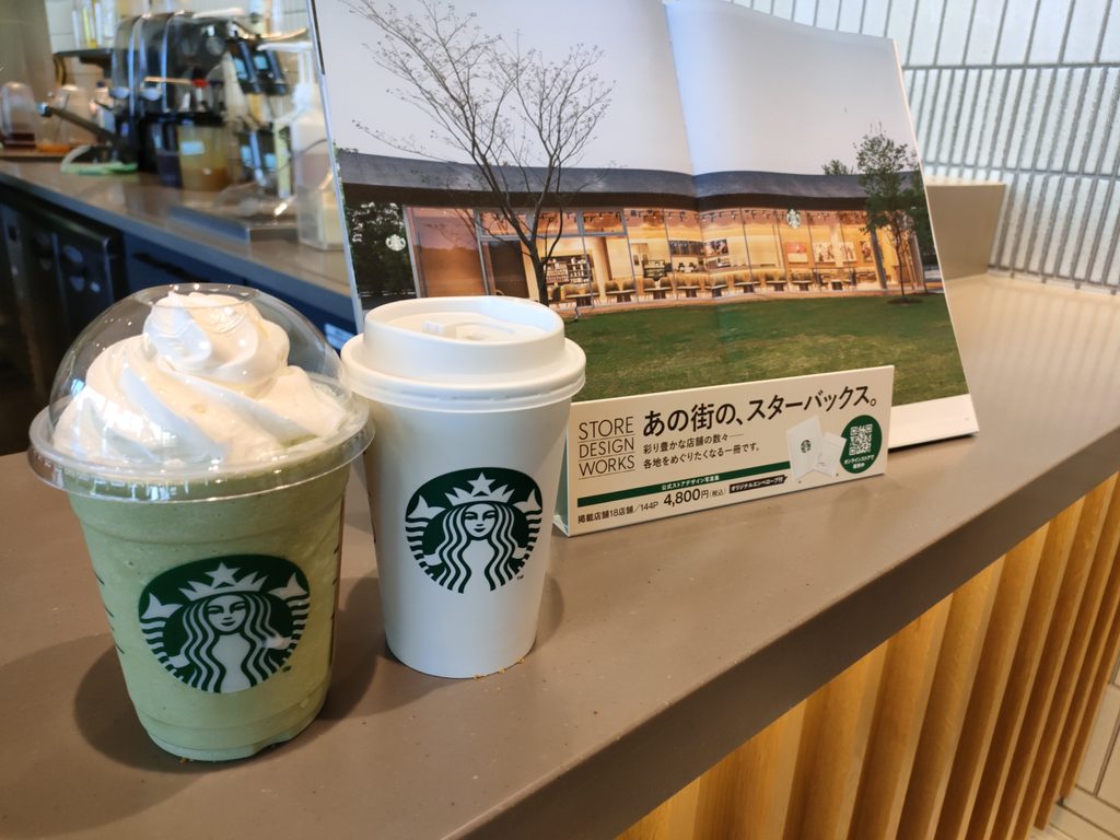 スターバックス コーヒー 吉野ヶ里歴史公園店