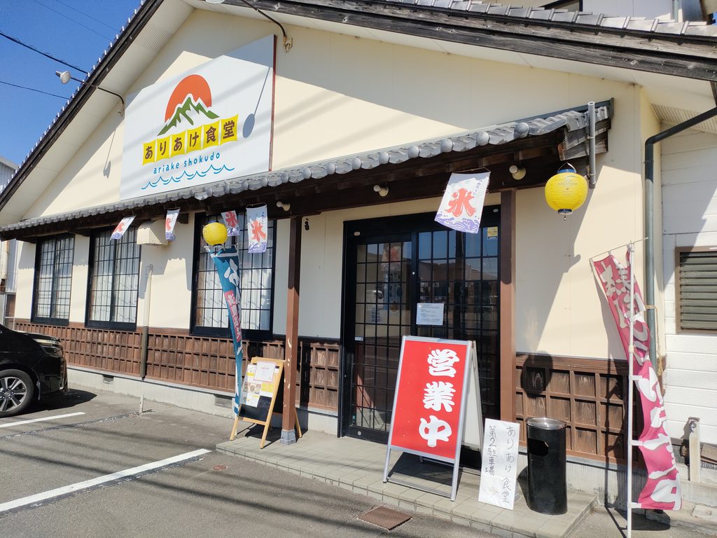 ありあけ食堂