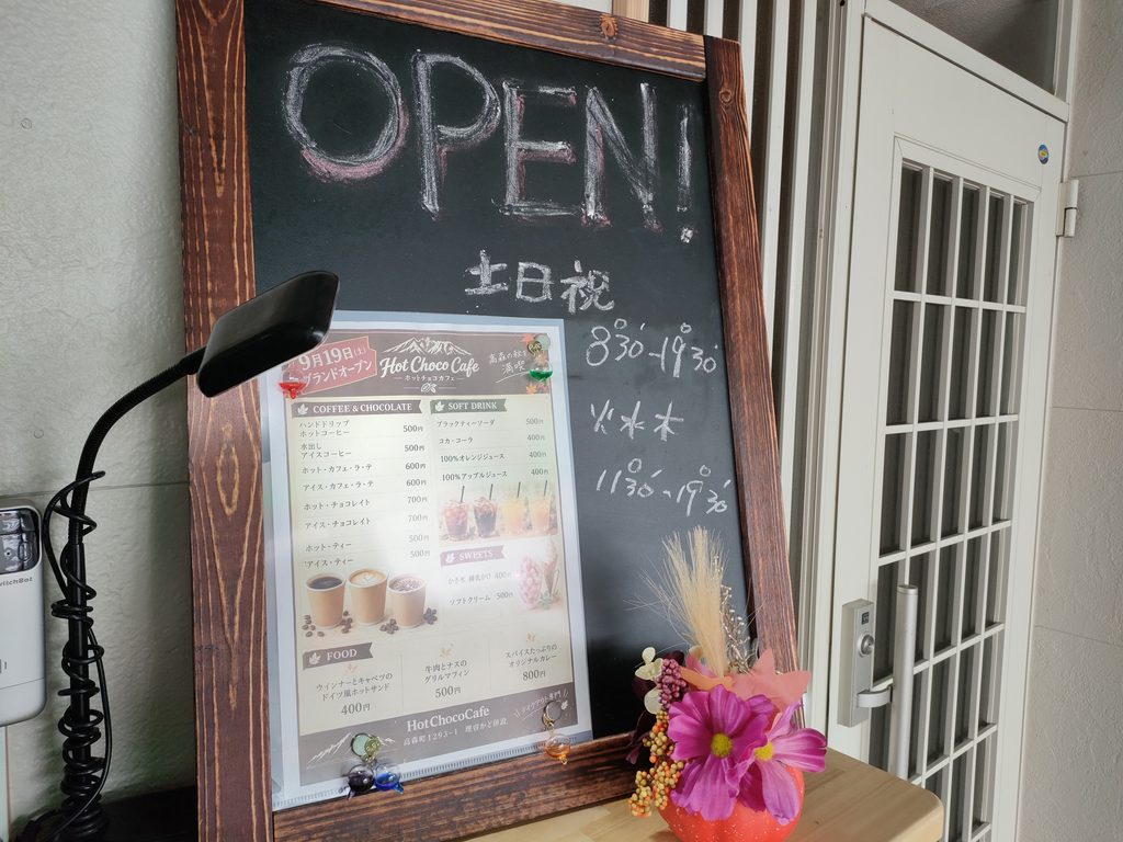 HotChocoCafe
