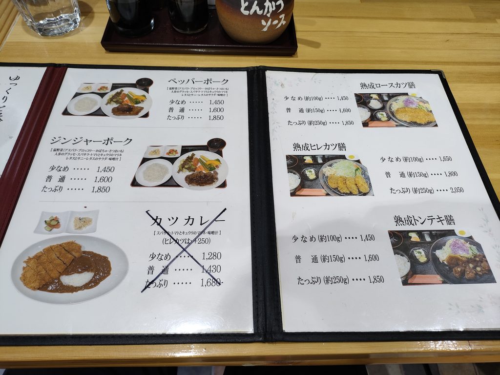 キッチン今泉 トンカツ&ポークステーキ